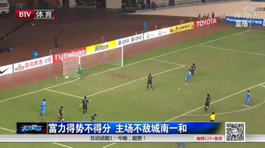 张贤秀染红 富力0-1憾负城南两连败
