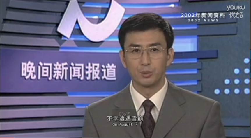 巅峰记忆 纪念山鹰社遇难勇士