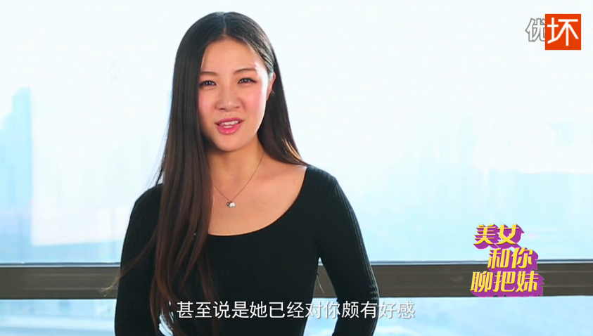 坏男孩TV 2015：美女和你聊把妹：怎么样识别女生的性暗示