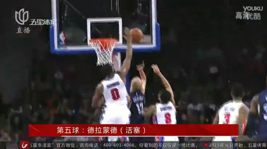 NBA五佳球 格里芬战斧劈扣