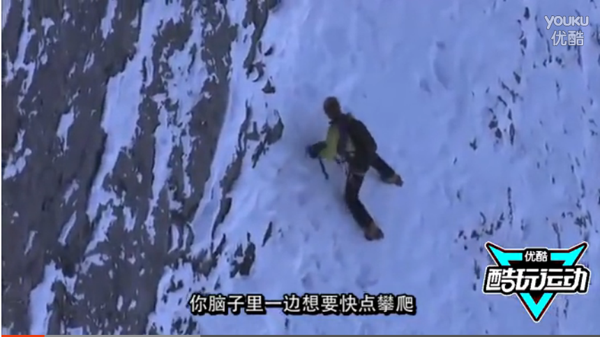  勇士2小时47分速攀阿尔卑斯 登顶深呼吸令人沉醉