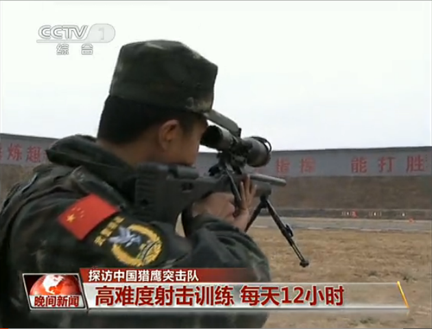 探访中国猎鹰突击队 高难度射击训练 每天12小时