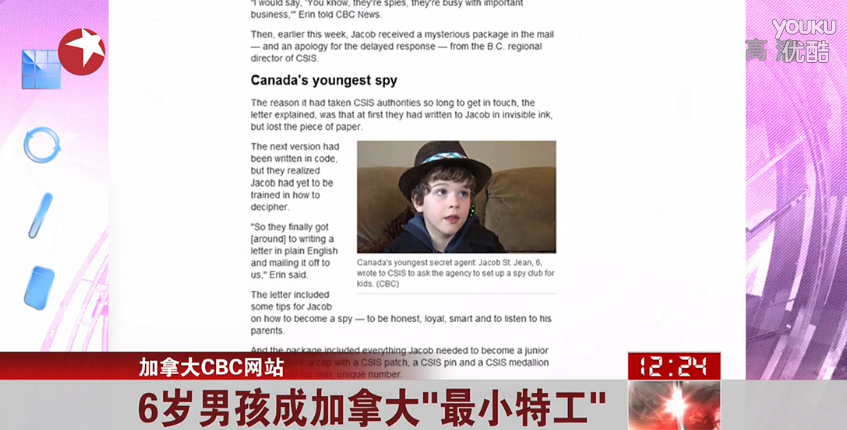 加拿大CBC网站：6岁男孩成加拿大“最小特工” 东方午新闻