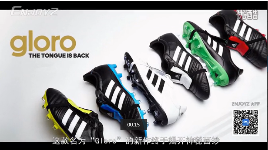 EZ足球装备评测：古典与现代的结晶—adidas Gloro FG