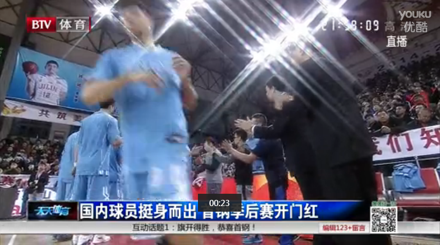 视频: 马布里26+13北京胜吉林 总比分1比0