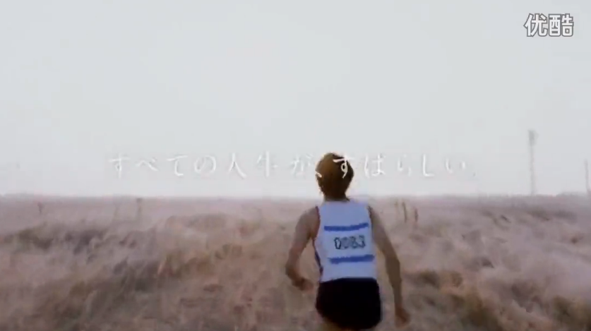 日本励志感人广告《人生不是一场马拉松》中文字幕