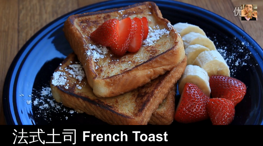 《宅男美食》18集法式土司为何叫French Toast?