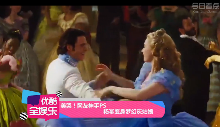 美哭！网友神手PS 杨幂变身梦幻灰姑娘