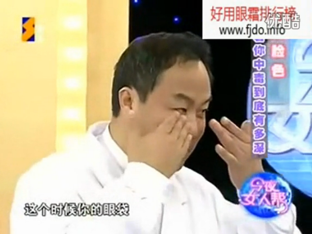 中医教你去眼袋的手法 眼霜的正确涂法 美容护肤