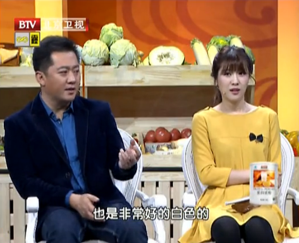 养生堂 2015：多彩食物的营养奥秘(三)