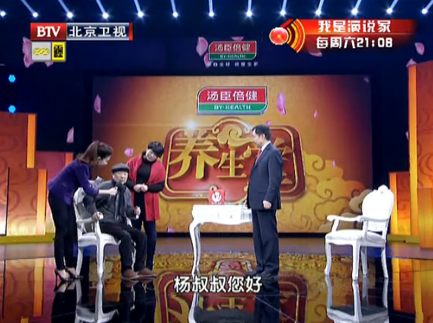 养生堂 2015：血管新生有新招