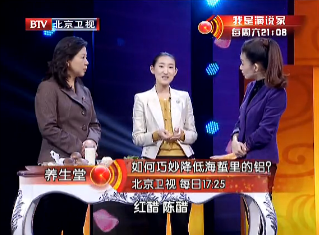 养生堂 2015：大脑逆龄之谜(二)