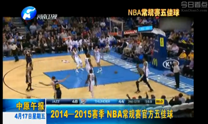 2014—2015赛季 NBA常规赛官方五佳球 中原午报 150417