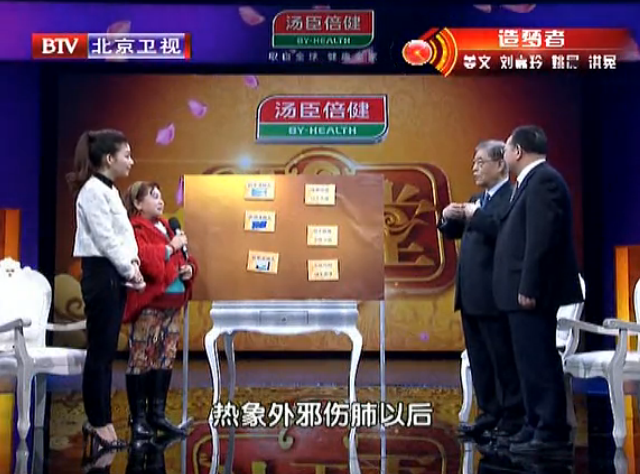 <b>养生堂 2015：国医大师养生妙招 调肺肾</b>