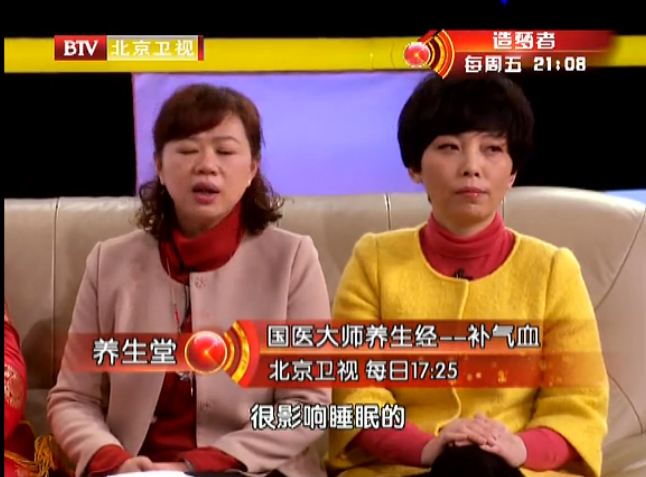 <b>养生堂 2015：国医大师养生经 补气血</b>