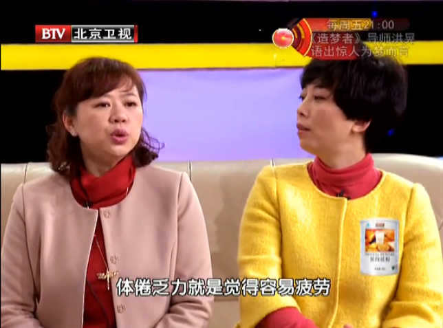 养生堂 2015：国医大师养生经 调脾肾
