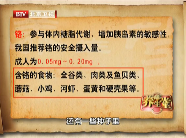 养生堂 2015：动物内脏的营养秘密(二)