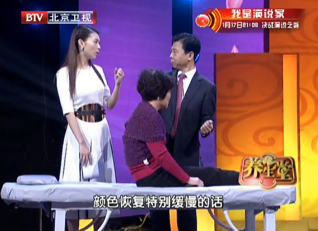 养生堂 2015：你的血管老了吗(一) 150114