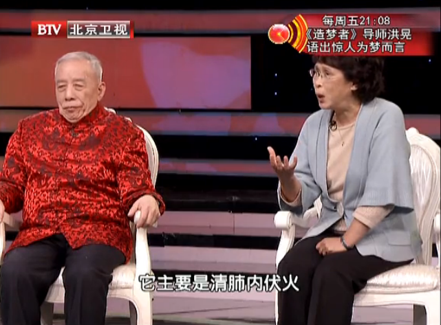 养生堂 2015：名老中医话古方(二) 150117