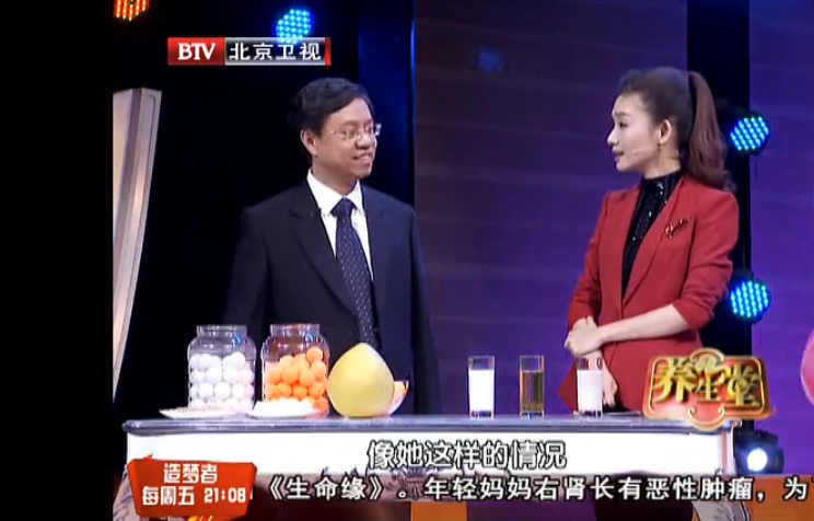 养生堂 2015：吃出来的胃病(一) 150120