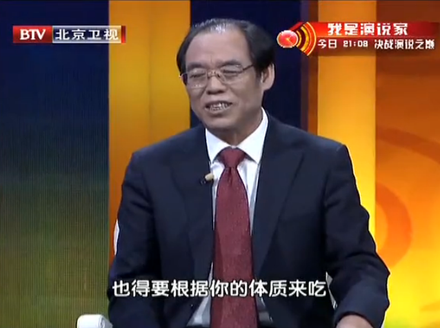 养生堂 2015：药酒 是补是毒?(一) 150124