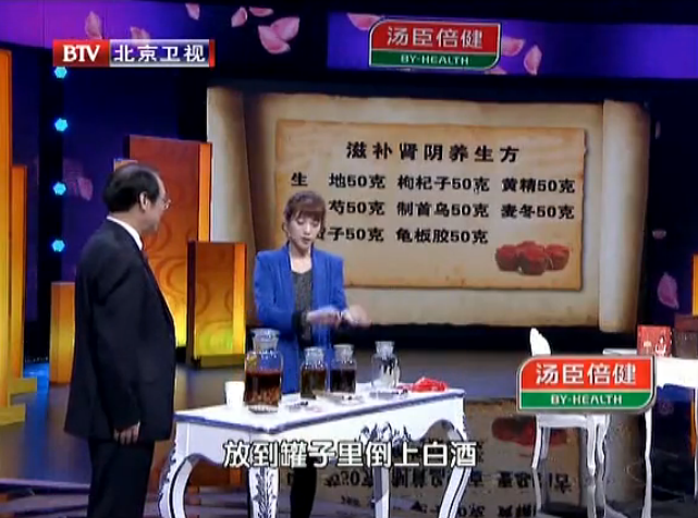 养生堂 2015：药酒 是补是毒?(二) 150125