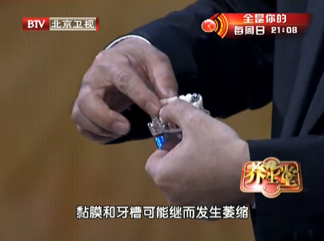 养生堂 2015：致命的＂老掉牙＂ 150129