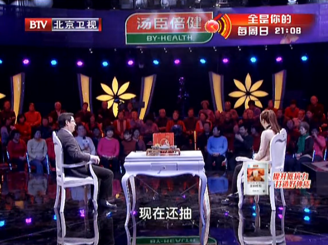 养生堂 2015：是谁堵住了＂生命通道＂之血栓 150203
