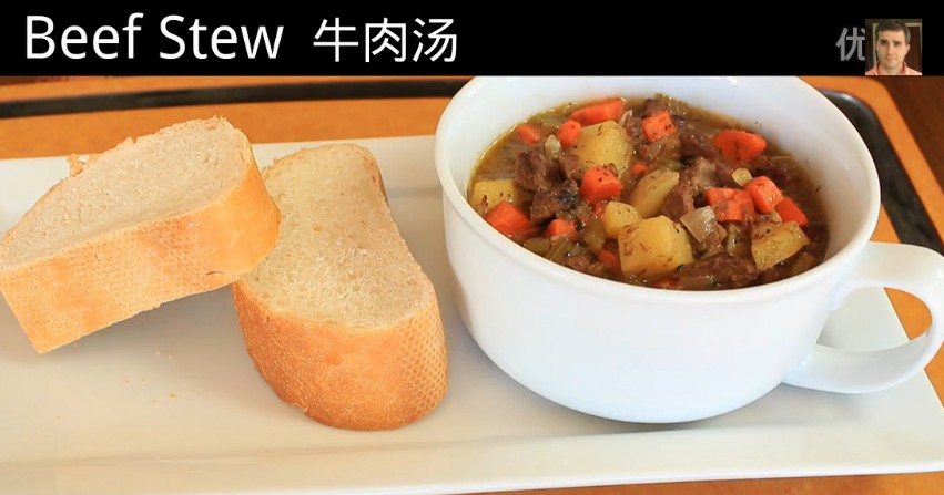 《宅男美食》28集冬天可以做个牛肉炖汤（Beef Stew）