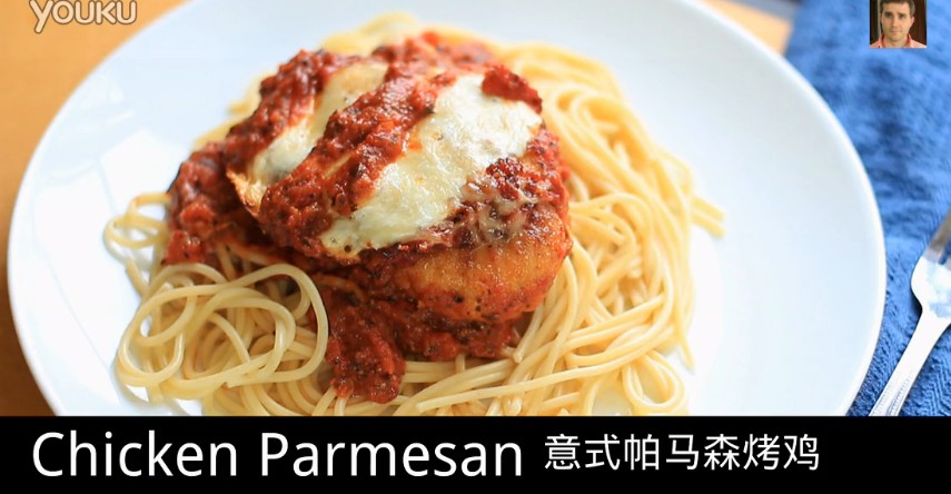 《宅男美食》39集意式帕马森烤鸡（Chicken Parmesan）