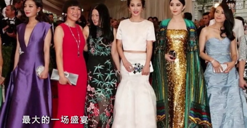 中国女星军团争艳MET Ball