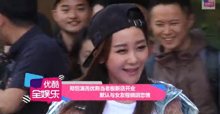 郑恺演而优则当老板新店开业 首次默认与女友程晓玥恋情