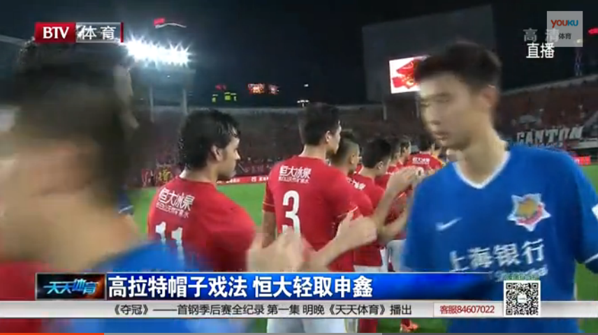 高拉特帽子戏法+2助攻 恒大6-1狂胜申鑫