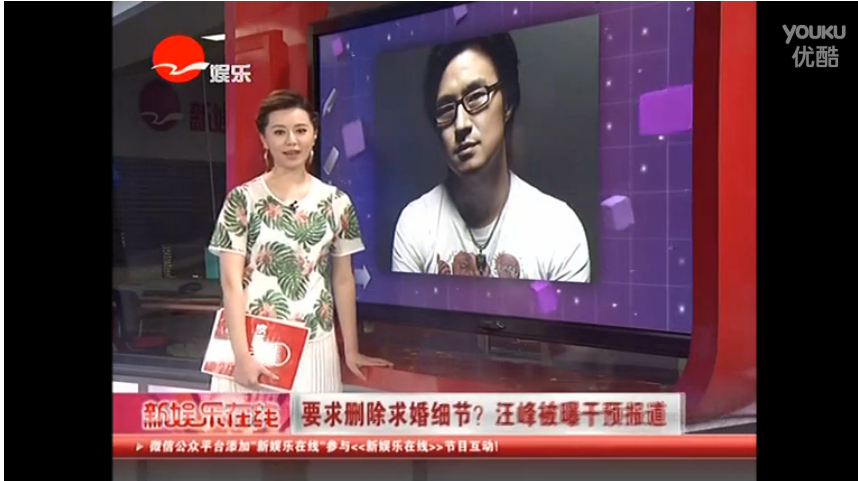 要求删除求婚细节？汪峰被曝干预报道 SMG新娱乐在线