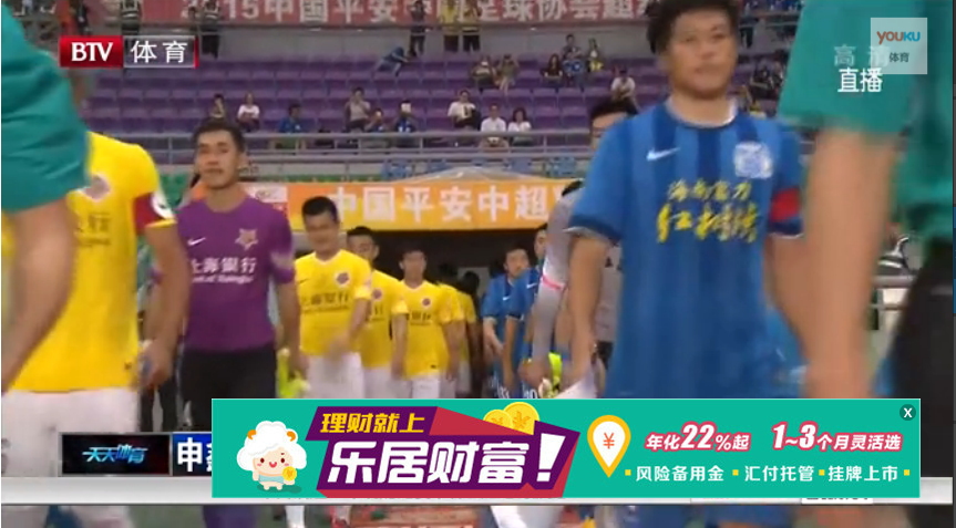 中超-门神送礼唐淼乌龙 申鑫3-1逆转富力取首胜