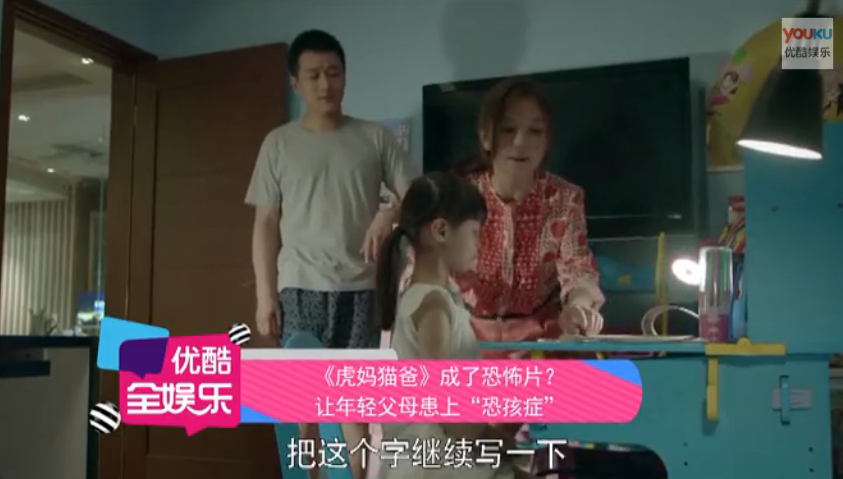 八卦：《虎妈猫爸》成了恐怖片？让年轻父母患上“恐孩症”