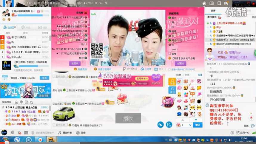 【土哥云姐】演唱：月亮下面说出我爱你，好给力