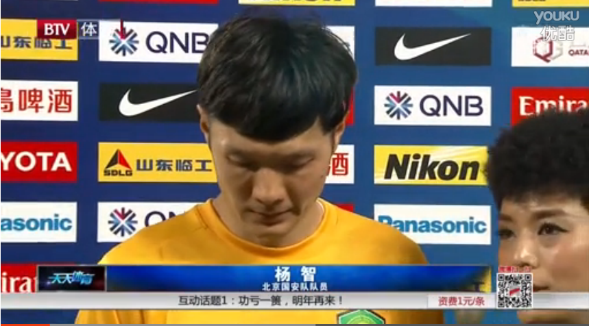 杨智：比赛很艰难 遗憾输球 天天体育