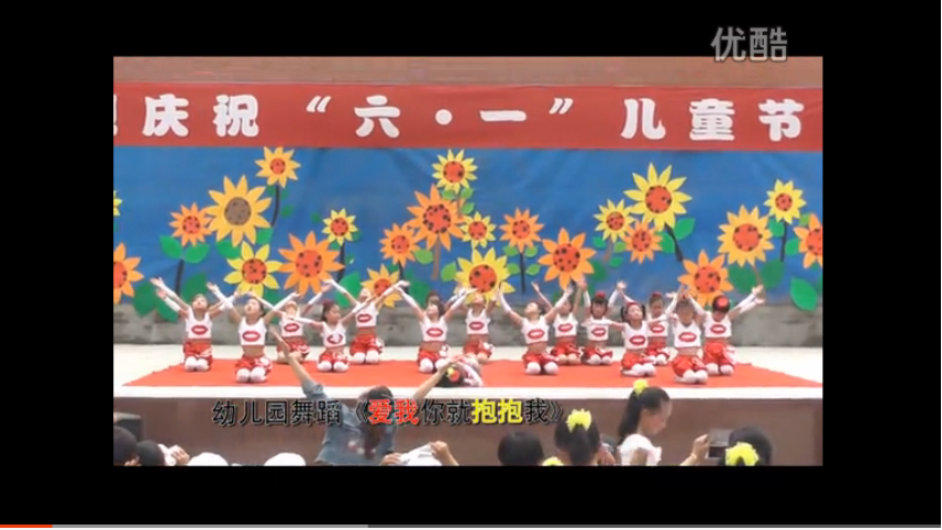 <b>舞蹈《爱我你就抱抱我》新石幼儿园</b>
