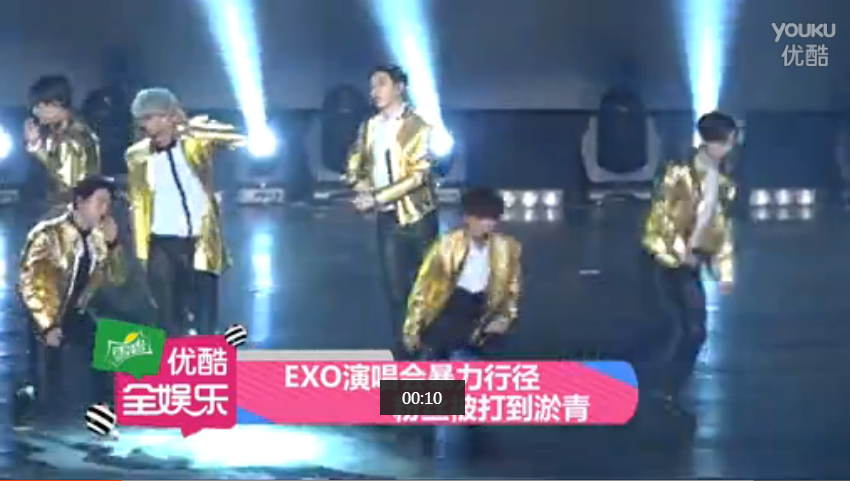 EXO演唱会暴力行径 粉丝被打到淤青
