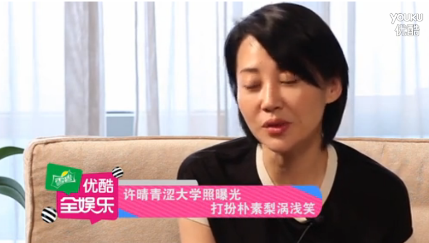 许晴青涩大学照曝光 打扮朴素梨涡浅笑