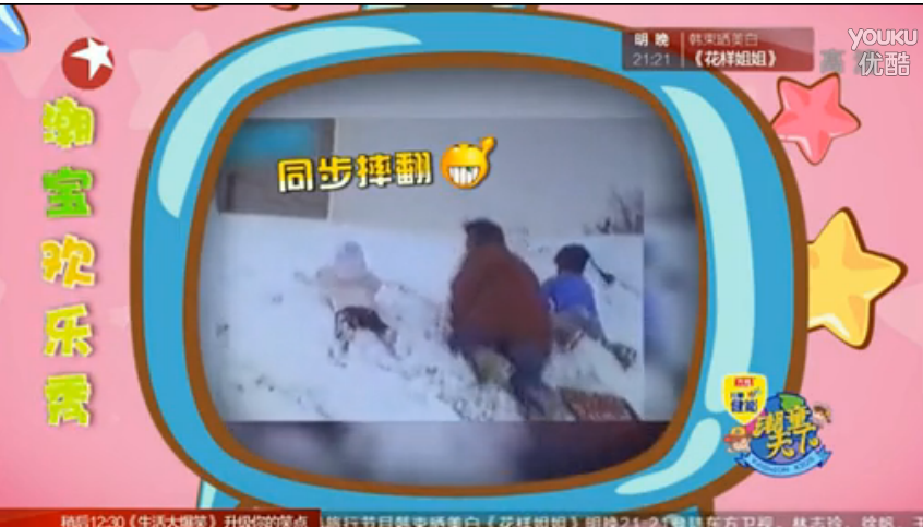 轻松时刻 第二季：东方卫视：潮宝欢乐秀 （2） 150315 轻松时刻