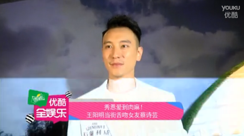 秀恩爱到肉麻 王阳明当街舌吻女友蔡诗芸