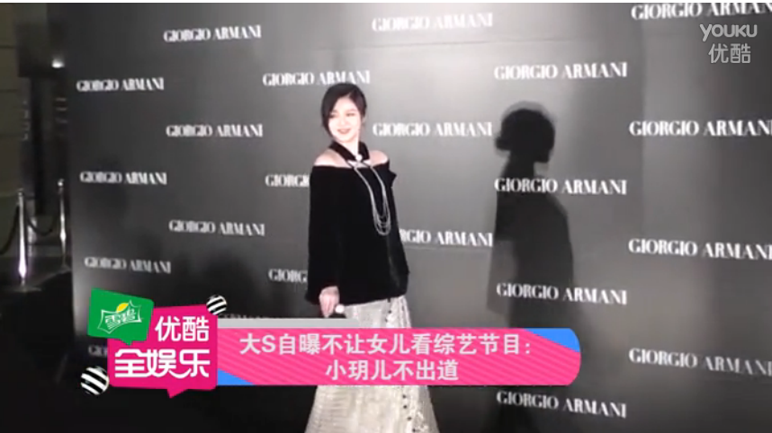大S自曝不让女儿看综艺节目:小玥儿不出道