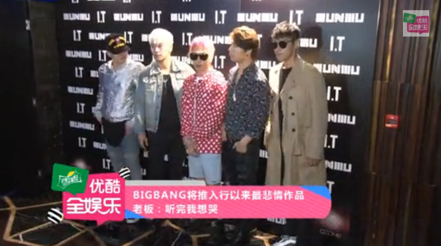 BIGBANG将推入行以来最悲情作品 老板:听完我想哭