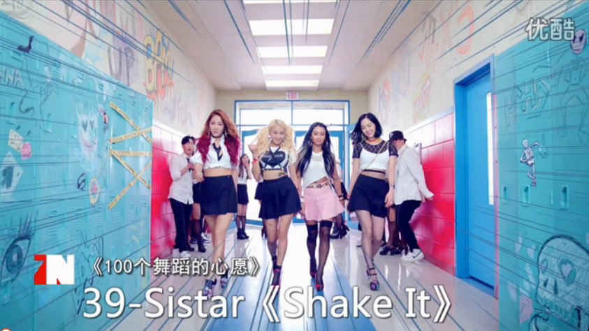[甄妮可可]39-Sistar《Shake It》舞蹈版-玫红