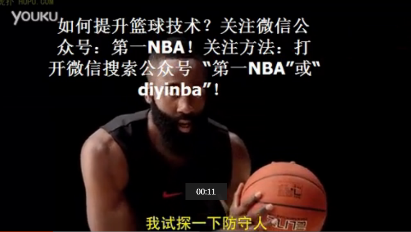 哈登NBA篮球教学：进攻三威胁和欧洲步