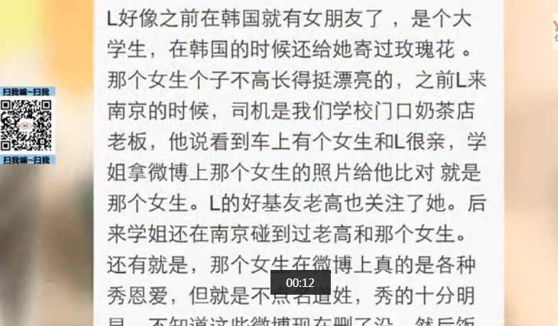 鹿晗工作室发律师声明 要求网友删除爆料内容