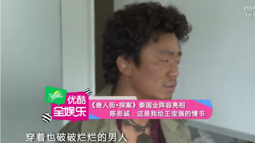 《唐人街•探案》泰国全阵容亮相