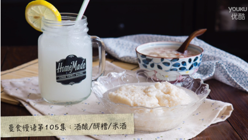 曼食慢语 2015：酒酿 醪糟 米酒 106